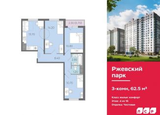 Продам 3-комнатную квартиру, 62.5 м2, Ленинградская область