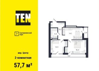 Продаю двухкомнатную квартиру, 57.7 м2, Екатеринбург, метро Площадь 1905 года, улица Свердлова, 32