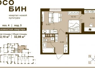 Продается однокомнатная квартира, 32.1 м2, Брянск