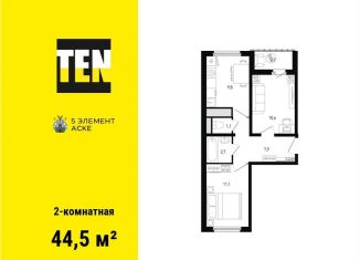 Продается 2-комнатная квартира, 44.5 м2, Ростовская область