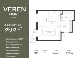 2-комнатная квартира на продажу, 39 м2, Ленинградская область