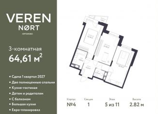 Продам трехкомнатную квартиру, 64.6 м2, Сертолово