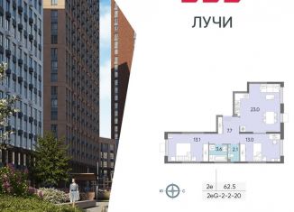 Двухкомнатная квартира на продажу, 62.5 м2, Москва, метро Солнцево
