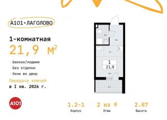 Продается квартира студия, 21.9 м2, деревня Лаголово