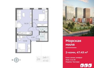 Продается 2-комнатная квартира, 47.4 м2, Санкт-Петербург, метро Автово