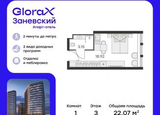 Квартира на продажу студия, 22.1 м2, Санкт-Петербург, Красногвардейский район, проспект Энергетиков, 2к1
