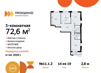 Продажа 3-комнатной квартиры, 72.6 м2, Москва, Прокшинский проспект