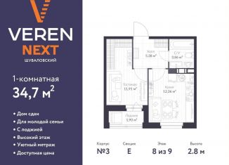 Продаю 1-комнатную квартиру, 34.7 м2, Санкт-Петербург, Парашютная улица, 79к1