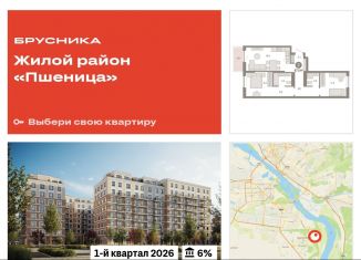 Продаю трехкомнатную квартиру, 67.7 м2, рабочий посёлок Краснообск