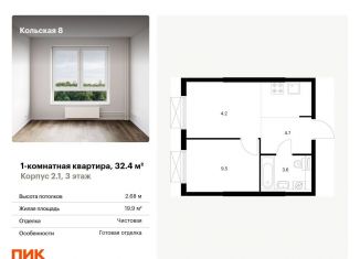 Продам 1-ком. квартиру, 32.4 м2, Москва, СВАО