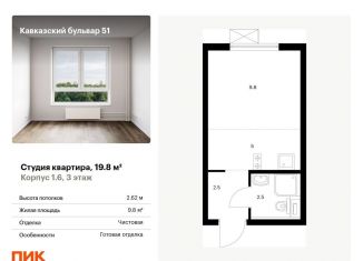 Продажа квартиры студии, 19.8 м2, Москва, метро Кантемировская