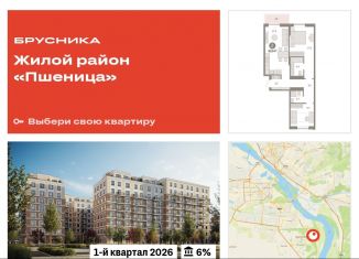 Продаю двухкомнатную квартиру, 69.8 м2, рабочий посёлок Краснообск
