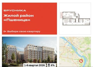 2-комнатная квартира на продажу, 67.7 м2, рабочий посёлок Краснообск