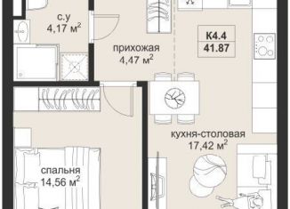 1-комнатная квартира на продажу, 41.9 м2, Татарстан