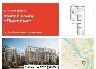 Продажа 3-ком. квартиры, 69.8 м2, Новосибирская область