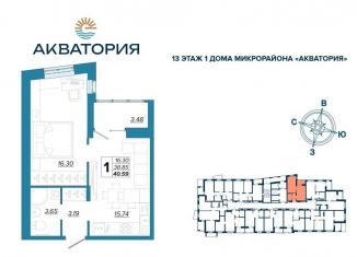 Продаю однокомнатную квартиру, 40.6 м2, Брянск