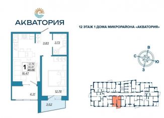 1-комнатная квартира на продажу, 40.1 м2, Брянск, Бежицкий район