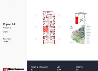 1-комнатная квартира на продажу, 33.1 м2, Санкт-Петербург, Приморский район
