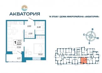 Продается 1-ком. квартира, 43.7 м2, Брянск