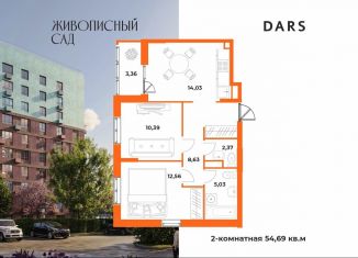 Продаю двухкомнатную квартиру, 54.7 м2, Хабаровск