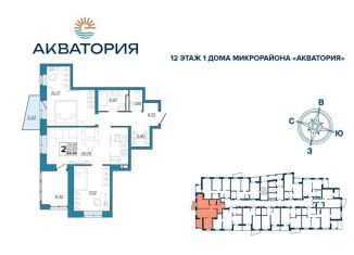 Продается двухкомнатная квартира, 67 м2, Брянск