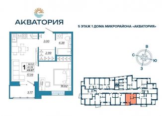 Продаю 1-комнатную квартиру, 43.7 м2, Брянск