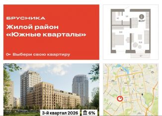 Продаю однокомнатную квартиру, 46 м2, Екатеринбург