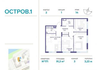 Продаю трехкомнатную квартиру, 91.3 м2, Москва, метро Пионерская, 1-й квартал, к2