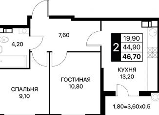 Продается 2-ком. квартира, 46.7 м2, Ростовская область
