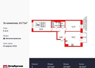 Продается двухкомнатная квартира, 63.7 м2, Санкт-Петербург, Масляный канал, 2, метро Василеостровская