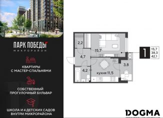 Продажа однокомнатной квартиры, 42.1 м2, Краснодар