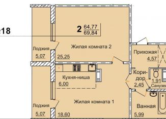 Продается двухкомнатная квартира, 69.8 м2, Челябинск, 2-я Эльтонская улица, 59Б