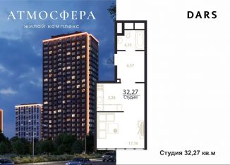 Продажа однокомнатной квартиры, 33.3 м2, Ульяновская область, жилой комплекс Атмосфера, 4