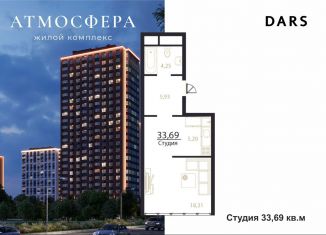 Продам 1-комнатную квартиру, 33.7 м2, Ульяновская область, жилой комплекс Атмосфера, 4