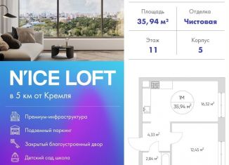 Продается 1-комнатная квартира, 35 м2, Москва, Нижегородский район