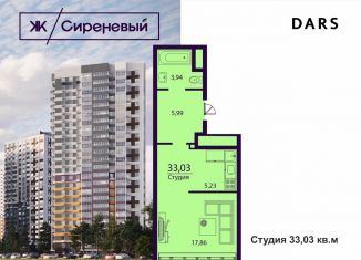 1-комнатная квартира на продажу, 33 м2, Ульяновская область, улица Народного учителя Латышева, 5