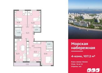 4-комнатная квартира на продажу, 107.2 м2, Санкт-Петербург, набережная Миклухо-Маклая, 1к1