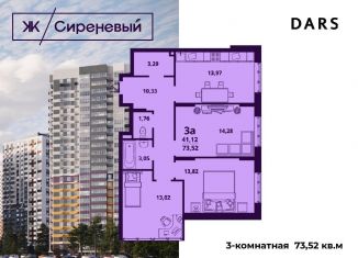 Продам трехкомнатную квартиру, 73.5 м2, Ульяновск, улица Народного учителя Латышева, 7
