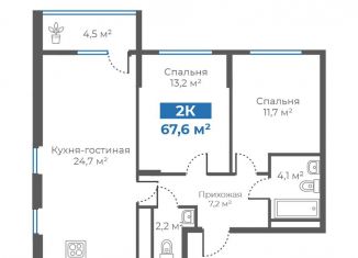 Продам 2-комнатную квартиру, 67.6 м2, Тюменская область, Интернациональная улица, 199А