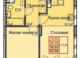 Продажа 1-ком. квартиры, 39.9 м2, Нижегородская область