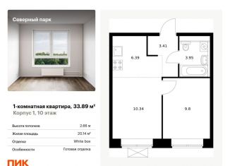 1-комнатная квартира на продажу, 33.9 м2, Хабаровск