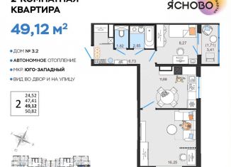Продается 2-комнатная квартира, 49.1 м2, Ульяновск, квартал Ясново, 3