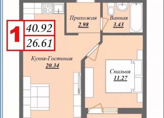 1-комнатная квартира на продажу, 41 м2, Анапа, Супсехское шоссе, 39к10, ЖК Южный квартал