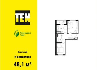 Продам двухкомнатную квартиру, 48.1 м2, Ростовская область