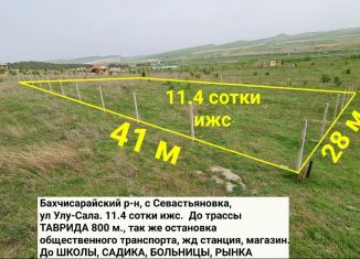 Продам участок, 11.4 сот., село Севастьяновка, улица Улу-Сала