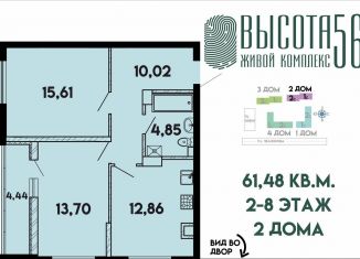 Продается двухкомнатная квартира, 61.5 м2, Калининград, Солдатская улица, 9к4