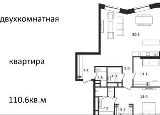Продам двухкомнатную квартиру, 110.6 м2, Москва, жилой комплекс Репаблик, к2.3, станция Белорусская