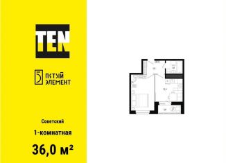 Продаю 1-комнатную квартиру, 36 м2, Ростовская область, проспект Солженицына, 15с1