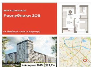 Продается однокомнатная квартира, 40.5 м2, Тюмень, Ленинский округ