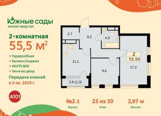 Продается 2-комнатная квартира, 55.5 м2, Москва, жилой комплекс Южные Сады, к2.4